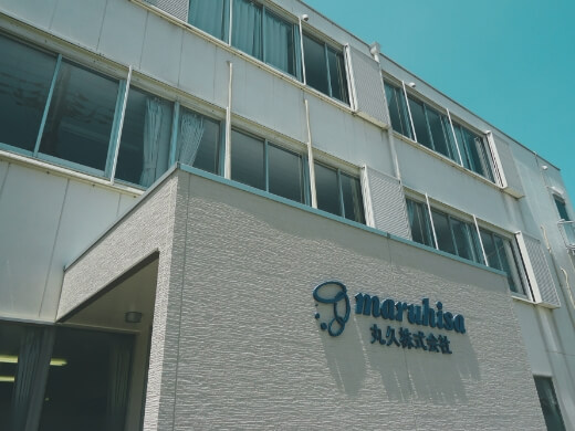 maruhisa internationalの親会社の丸久ロジスティクスセンターの写真