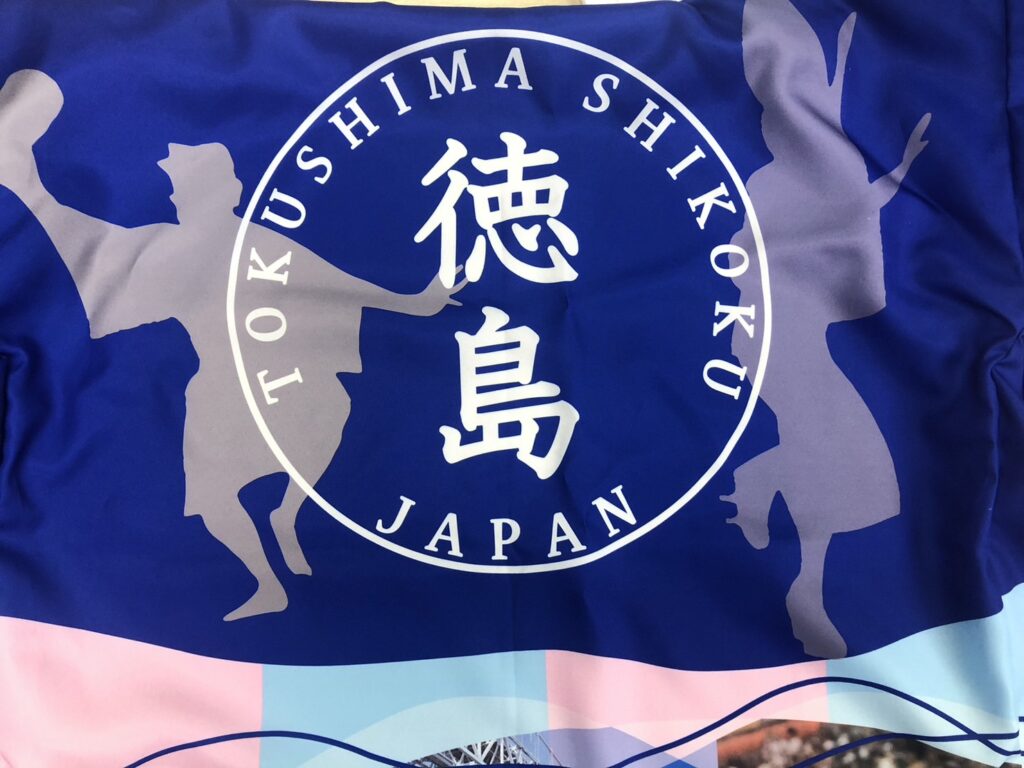 徳島プリント